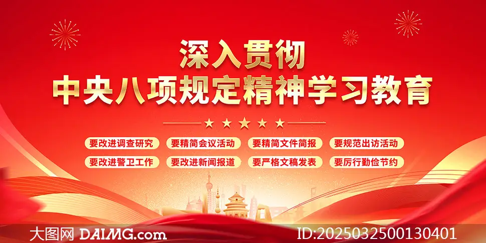 學(xué)規(guī)定、強(qiáng)作風(fēng)、展擔(dān)當(dāng) —集團(tuán)黨總支部開(kāi)展深入貫徹中央八項(xiàng)規(guī)定精神學(xué)習(xí)教育系列活動(dòng)
